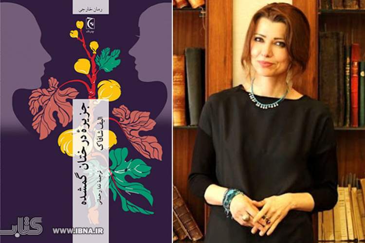 مصاحبۀ مترجم «جزیرۀ درختان گمشده» با خبرگزاری کتاب ایران؛ ایبنا مصاحبۀ مترجم «جزیرۀ درختان گمشده» با خبرگزاری کتاب ایران؛ ایبنا